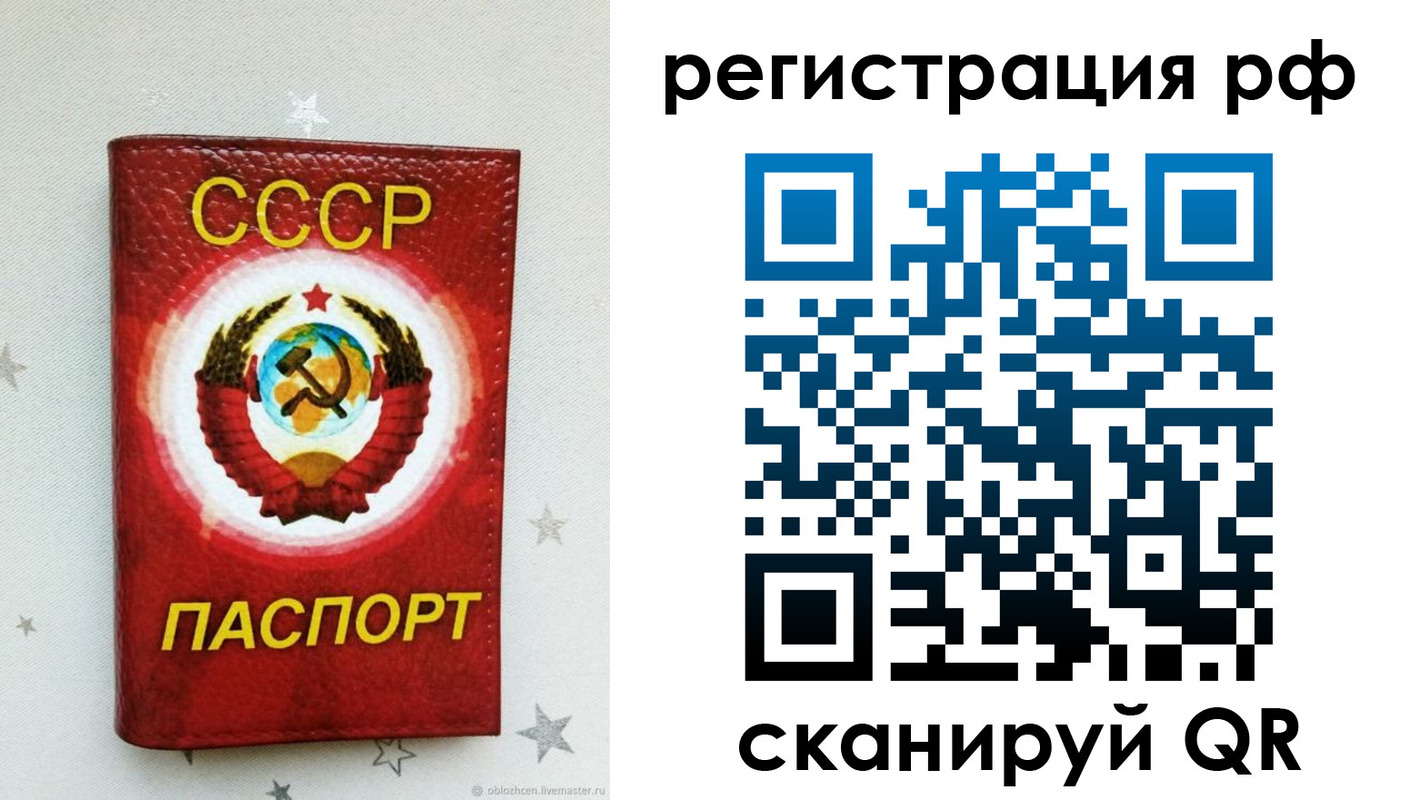 регистрация для школы в Одинцово