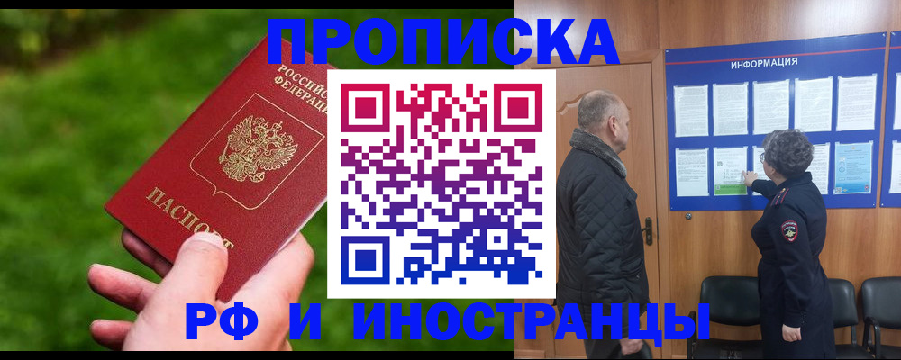 миграционный учет в Одинцово
