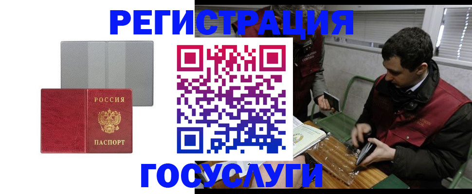 временная регистрация надежно в Одинцово